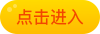 点击查看更多“公开课”相关资源 >